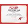 Снегоуборщик РЕСАНТА СБ 4800Б 70/7/32